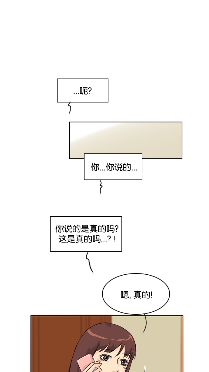 《鬼新娘》第38话 第38页