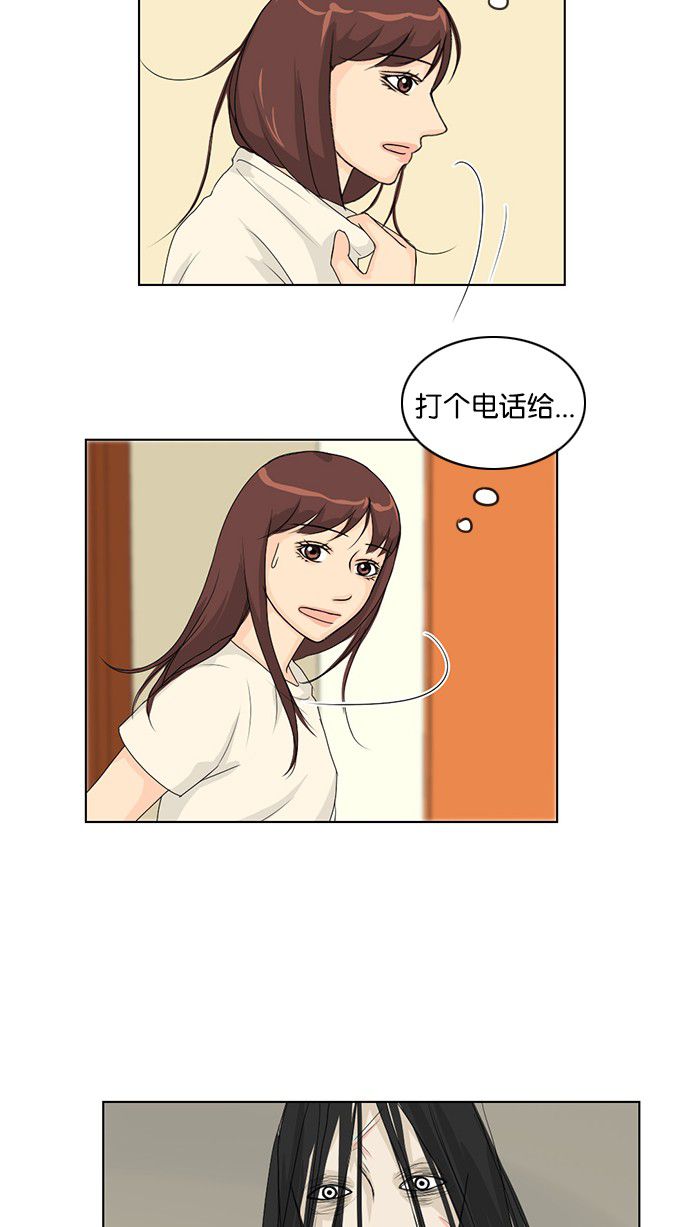 《鬼新娘》第38话 第3页