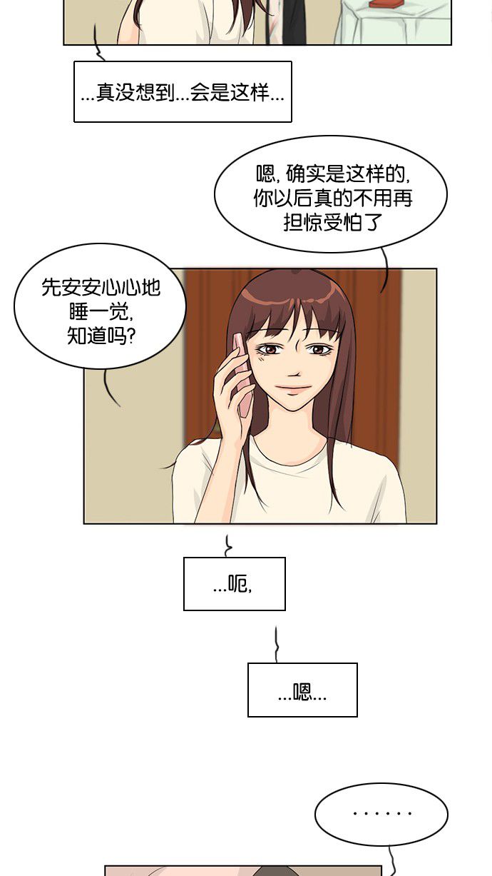 《鬼新娘》第38话 第40页