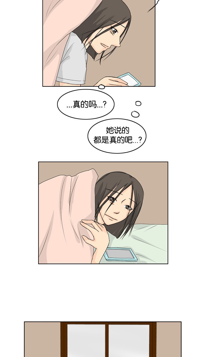 《鬼新娘》第38话 第41页