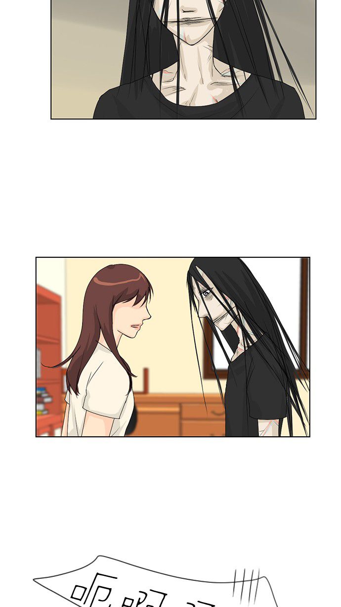 《鬼新娘》第38话 第4页