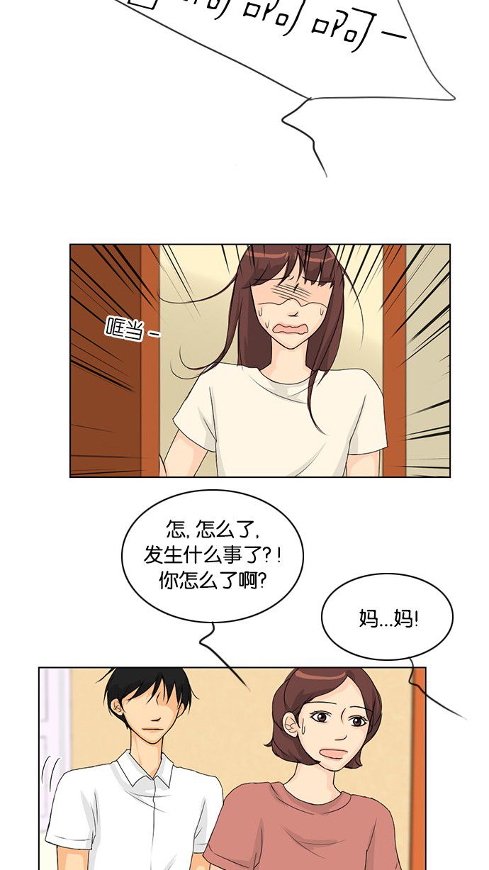 《鬼新娘》第38话 第5页