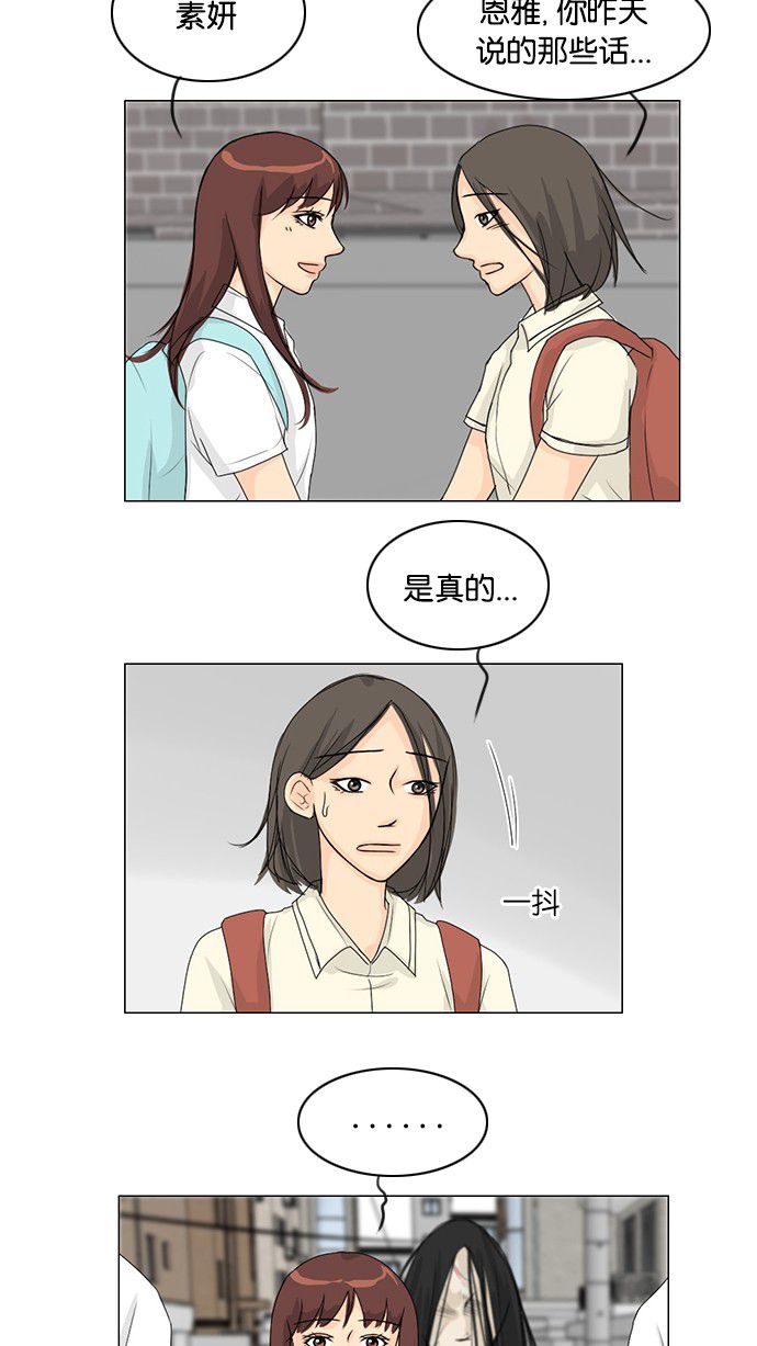 《鬼新娘》第39话 第10页