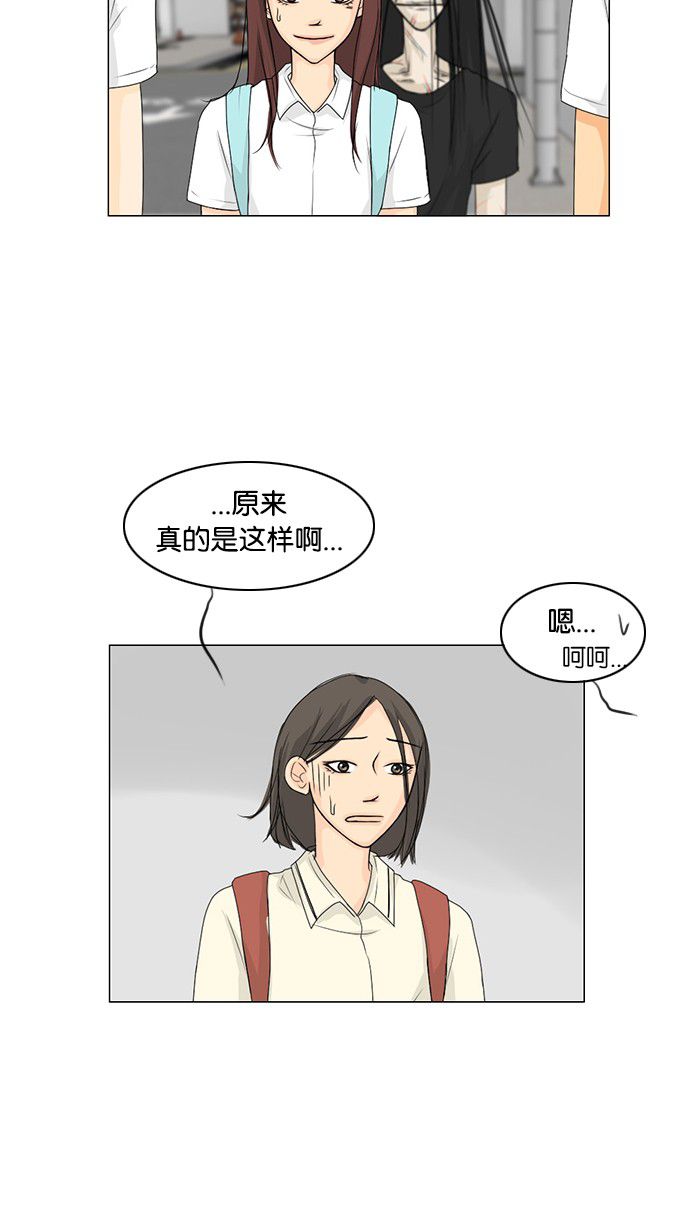 《鬼新娘》第39话 第11页