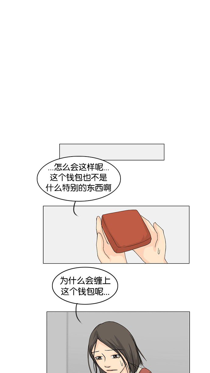 《鬼新娘》第39话 第12页