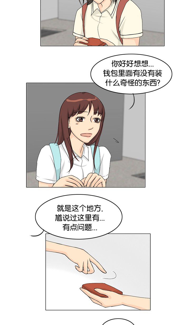 《鬼新娘》第39话 第13页