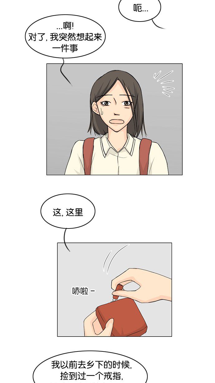 《鬼新娘》第39话 第14页