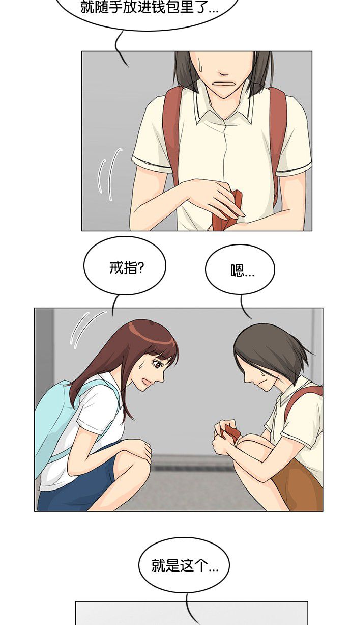 《鬼新娘》第39话 第15页