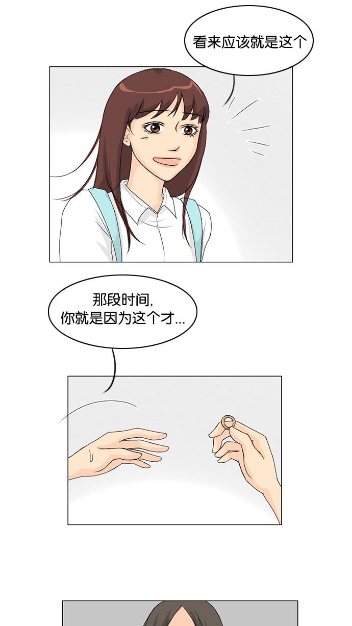 《鬼新娘》第39话 第18页
