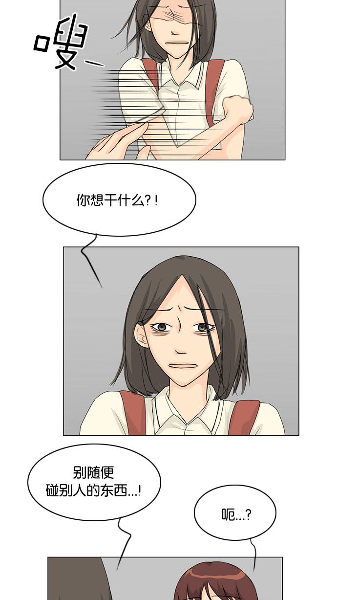 《鬼新娘》第39话 第19页