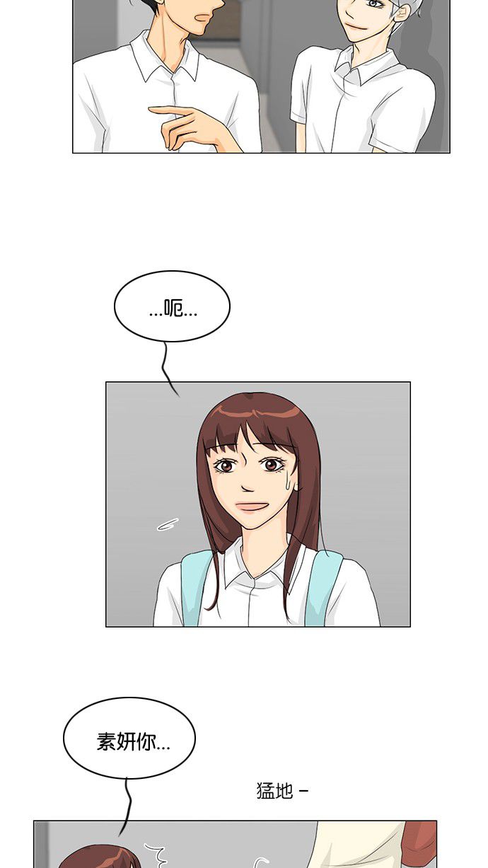 《鬼新娘》第39话 第21页