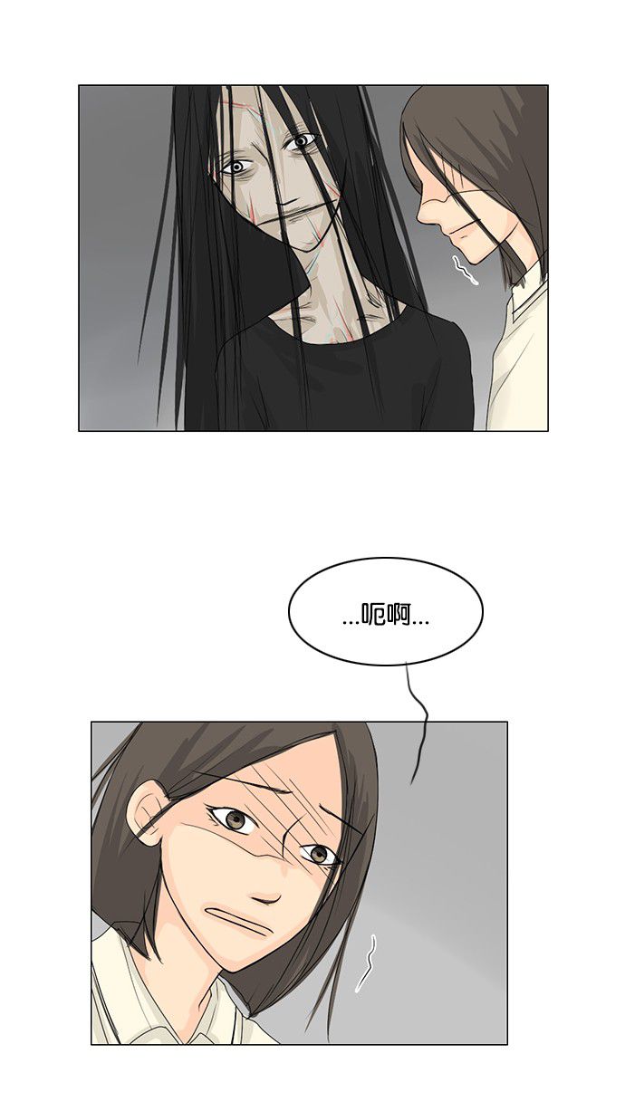 《鬼新娘》第39话 第24页