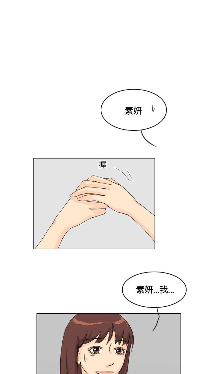 《鬼新娘》第39话 第25页