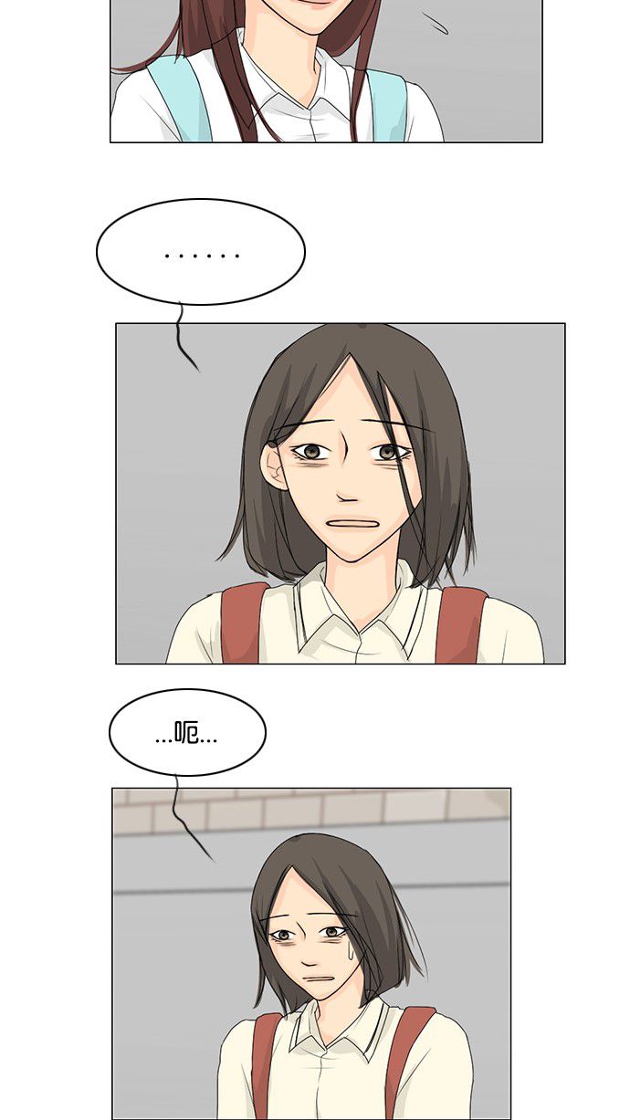 《鬼新娘》第39话 第26页