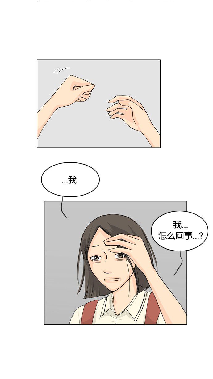 《鬼新娘》第39话 第27页