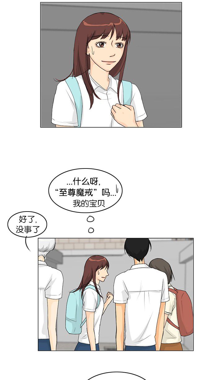 《鬼新娘》第39话 第28页