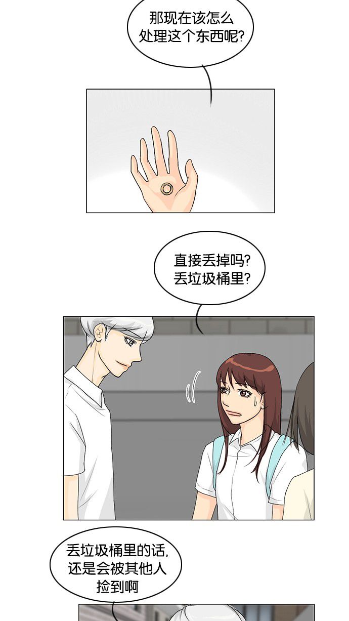 《鬼新娘》第39话 第29页