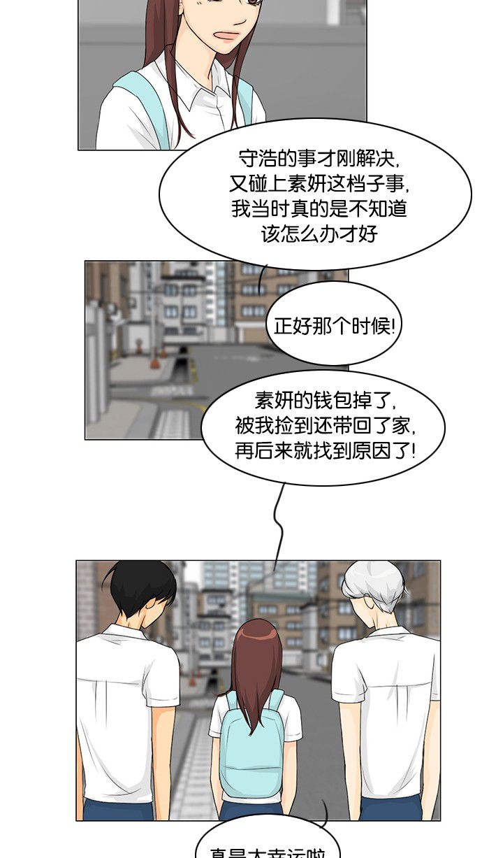 《鬼新娘》第39话 第2页