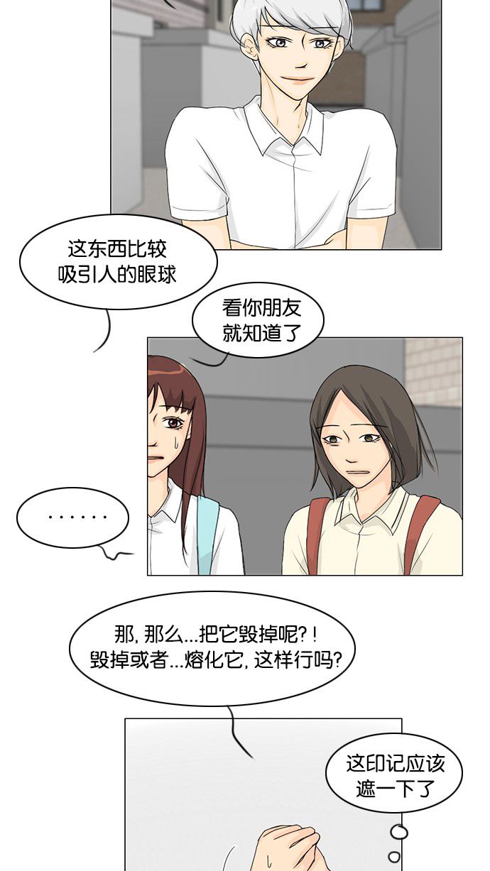 《鬼新娘》第39话 第30页