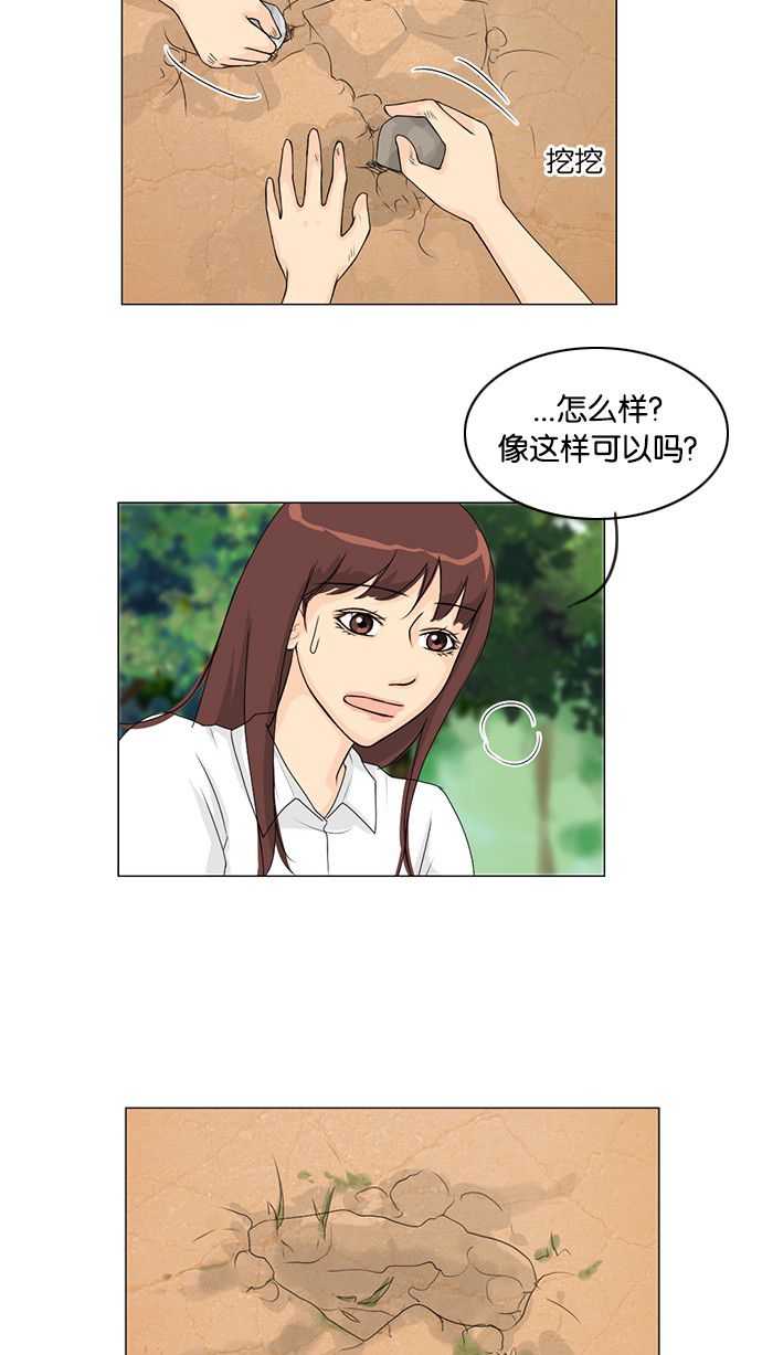 《鬼新娘》第39话 第36页