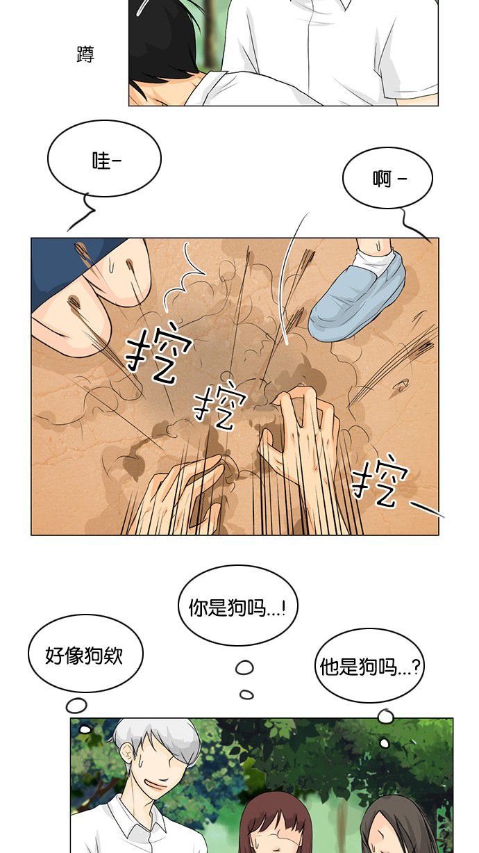 《鬼新娘》第39话 第38页