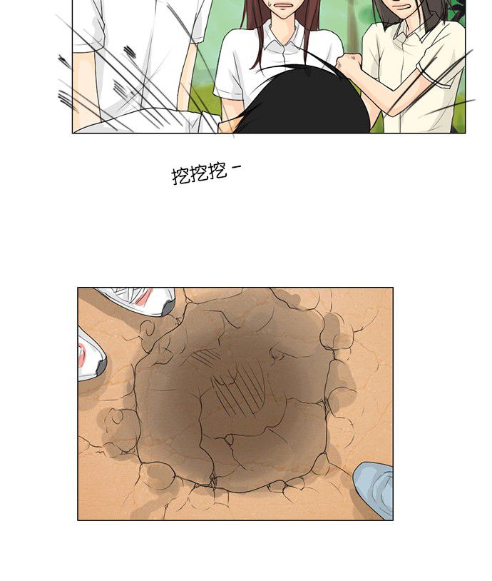 《鬼新娘》第39话 第39页