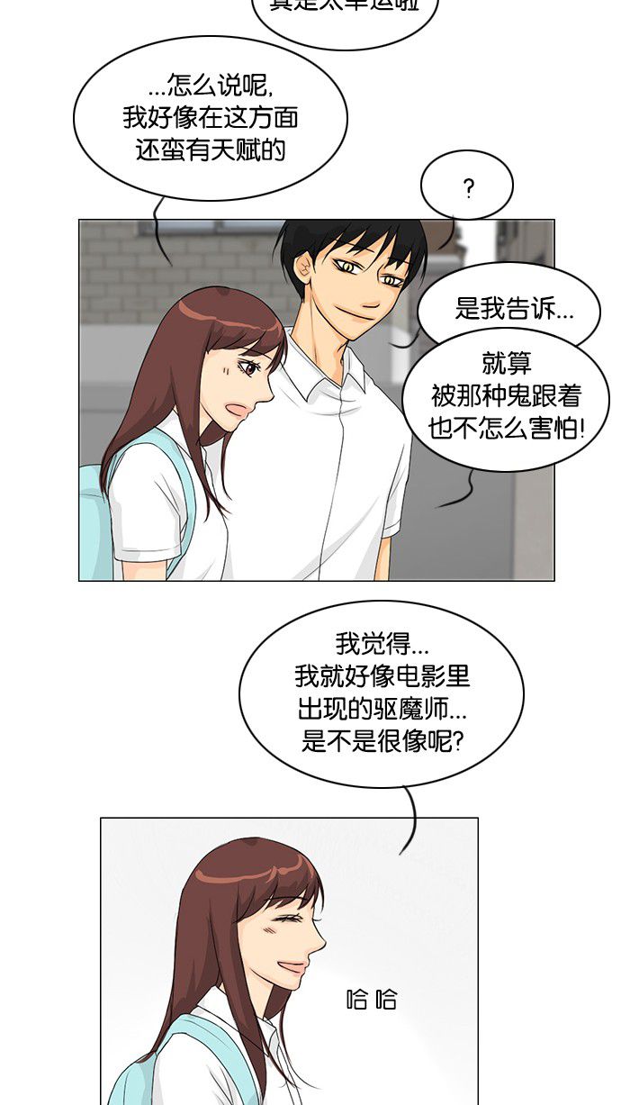《鬼新娘》第39话 第3页