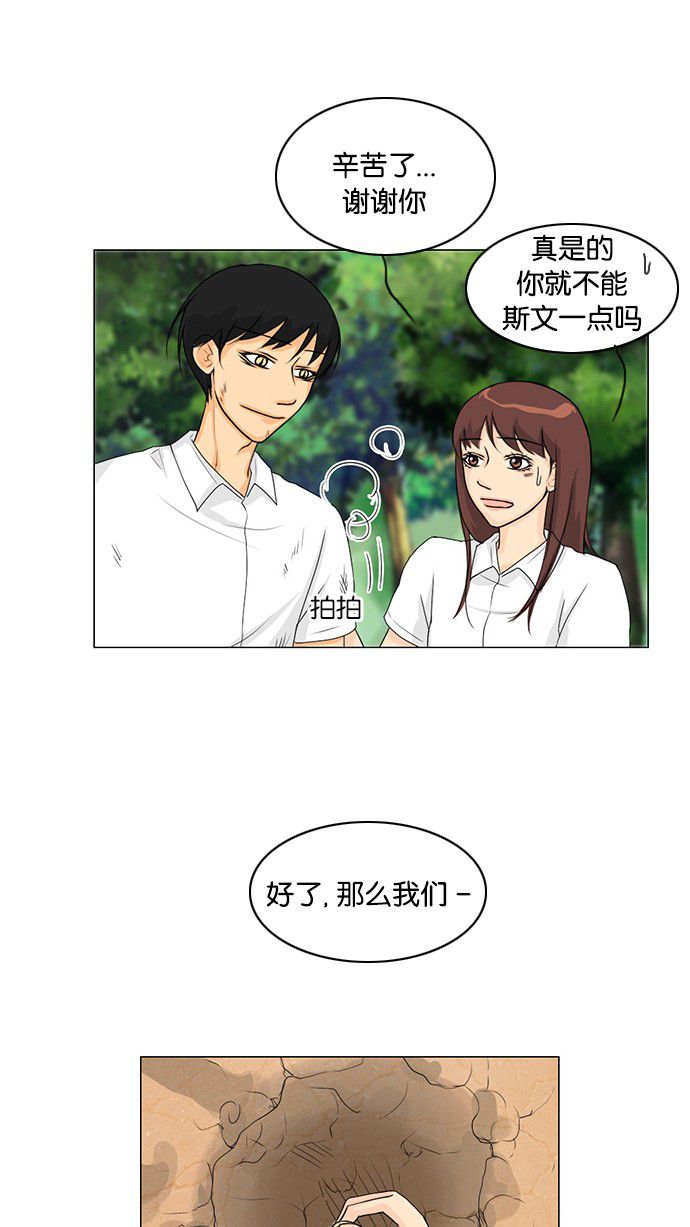 《鬼新娘》第39话 第40页