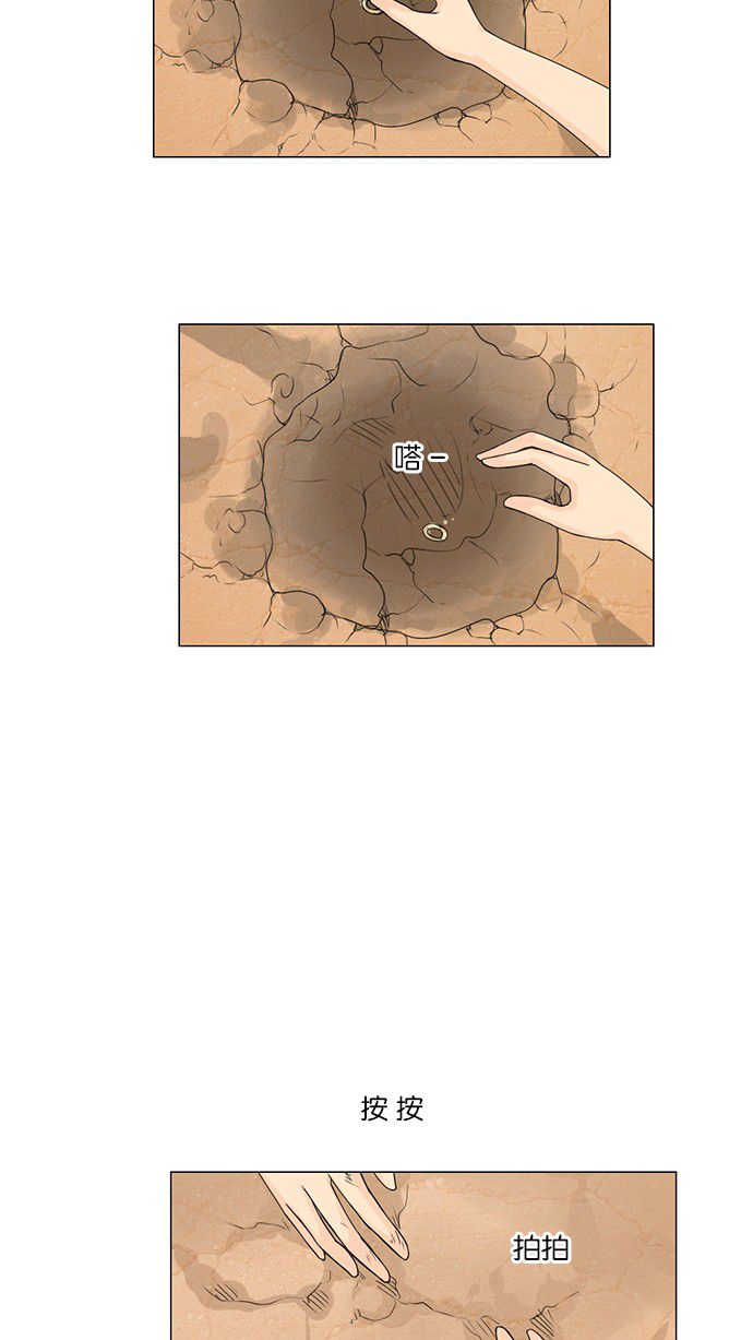 《鬼新娘》第39话 第41页