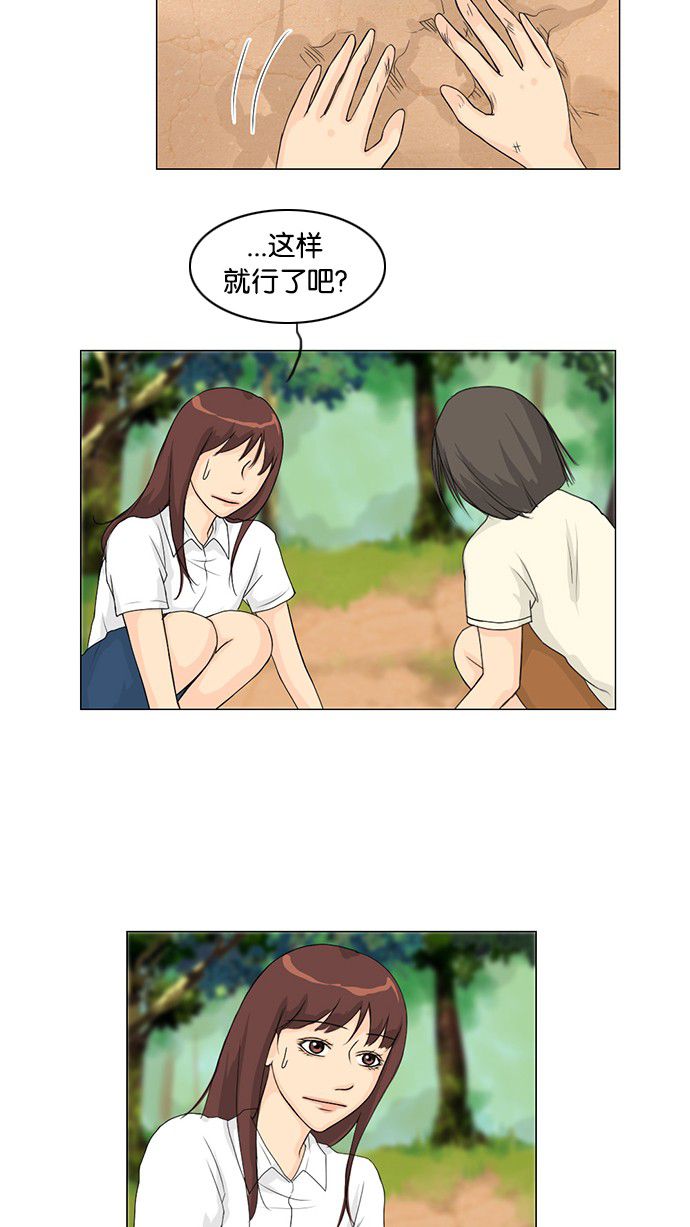 《鬼新娘》第39话 第42页