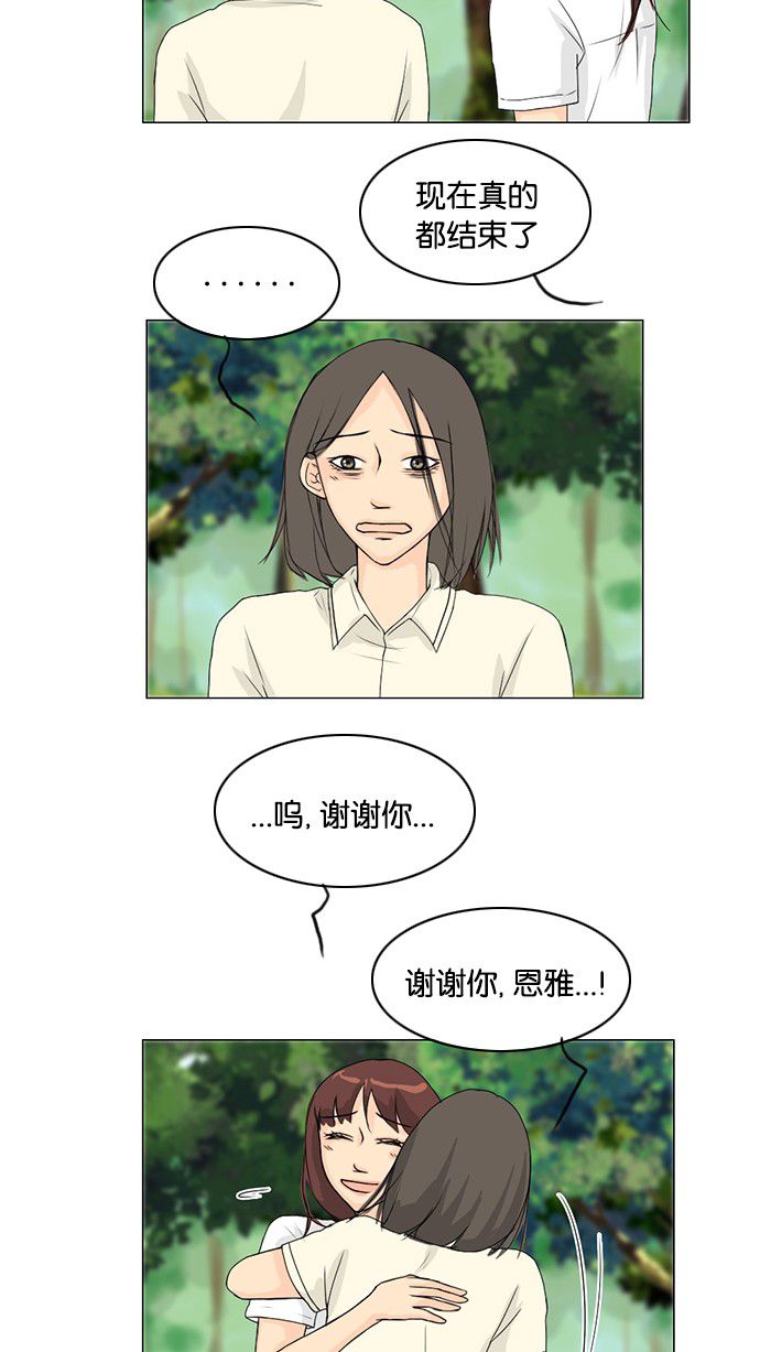 《鬼新娘》第39话 第48页