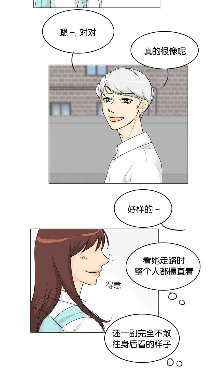 《鬼新娘》第39话 第4页