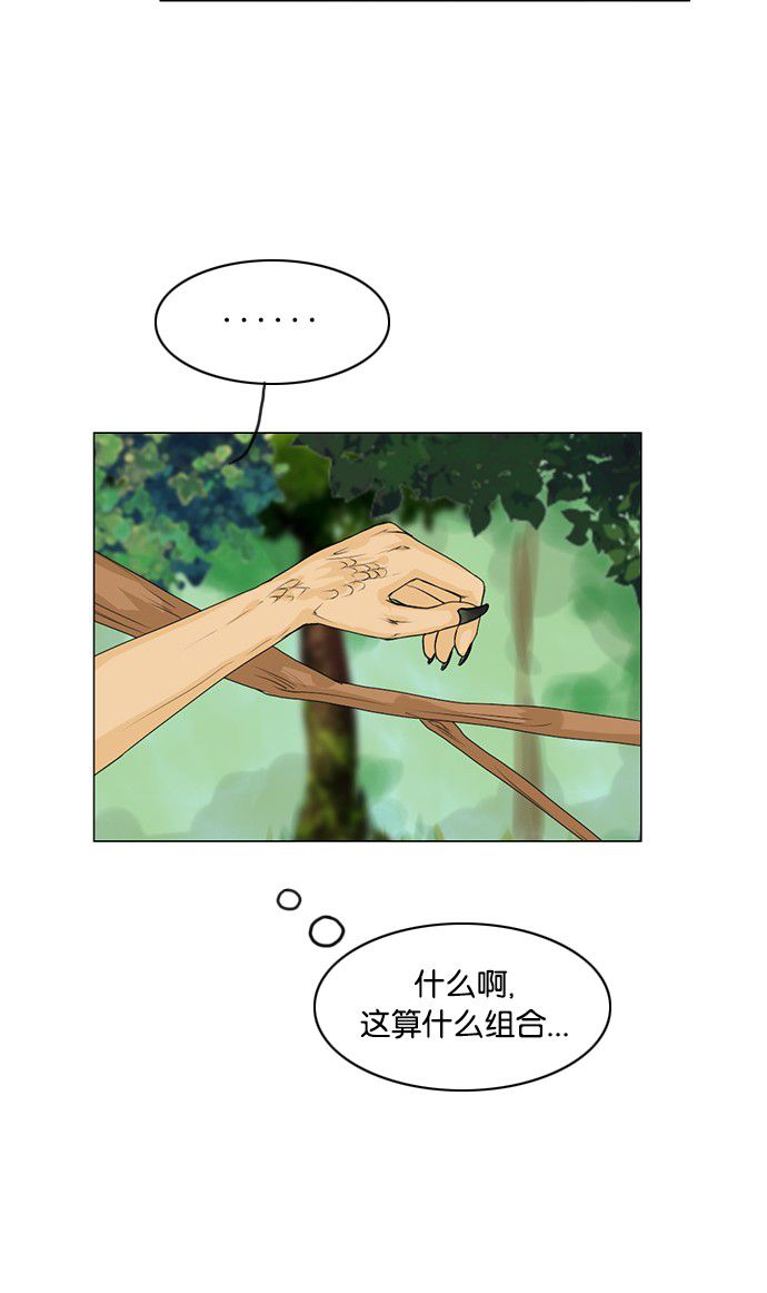 《鬼新娘》第39话 第50页