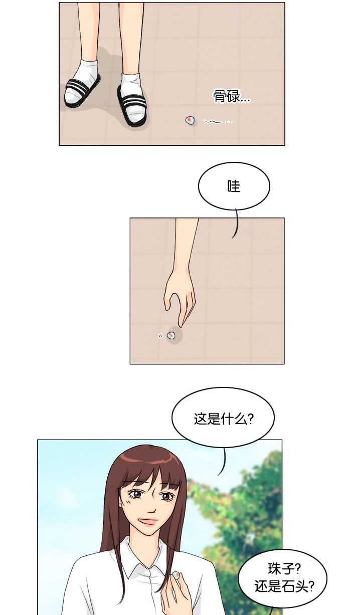 《鬼新娘》第42话 第37页