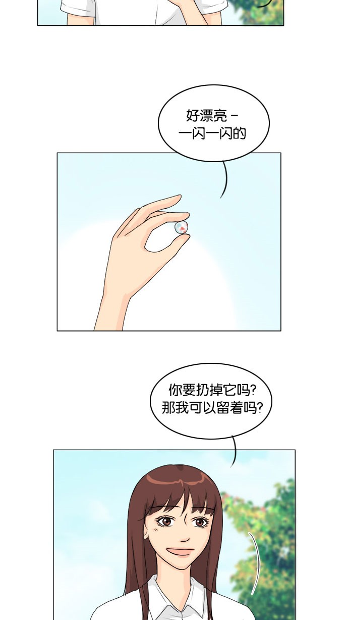 《鬼新娘》第42话 第38页