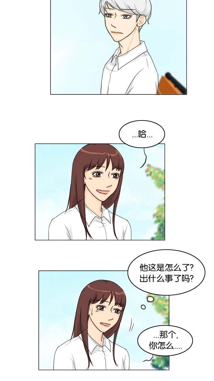《鬼新娘》第42话 第43页