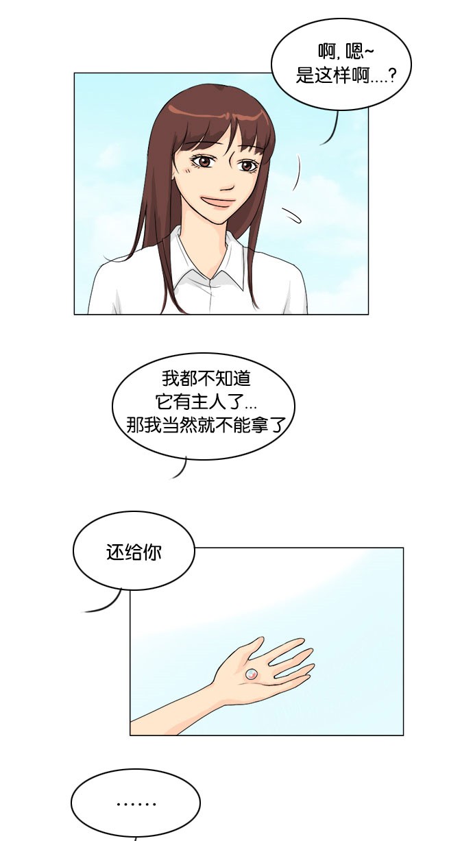 《鬼新娘》第42话 第45页