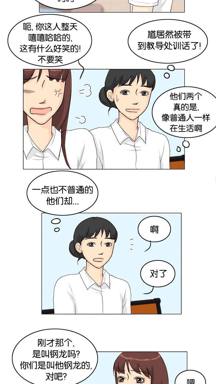 《鬼新娘》第41话 第11页