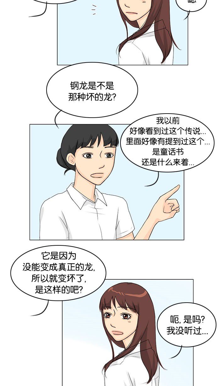 《鬼新娘》第41话 第12页