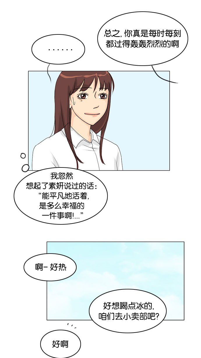 《鬼新娘》第41话 第14页