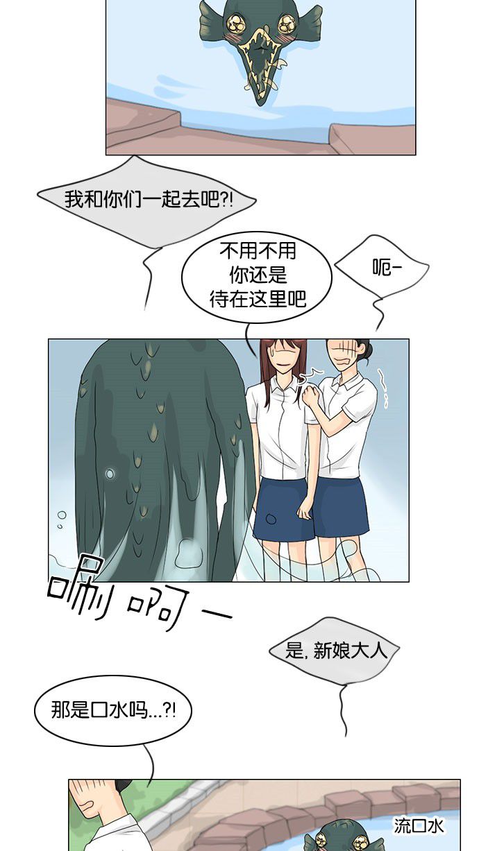 《鬼新娘》第41话 第17页