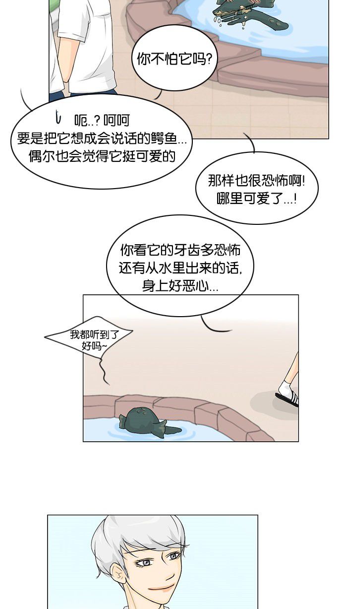 《鬼新娘》第41话 第18页