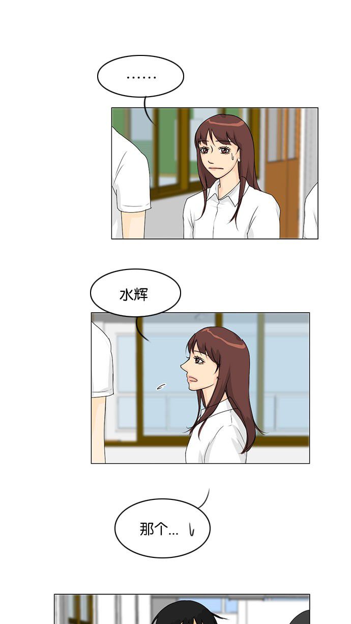 《鬼新娘》第41话 第1页