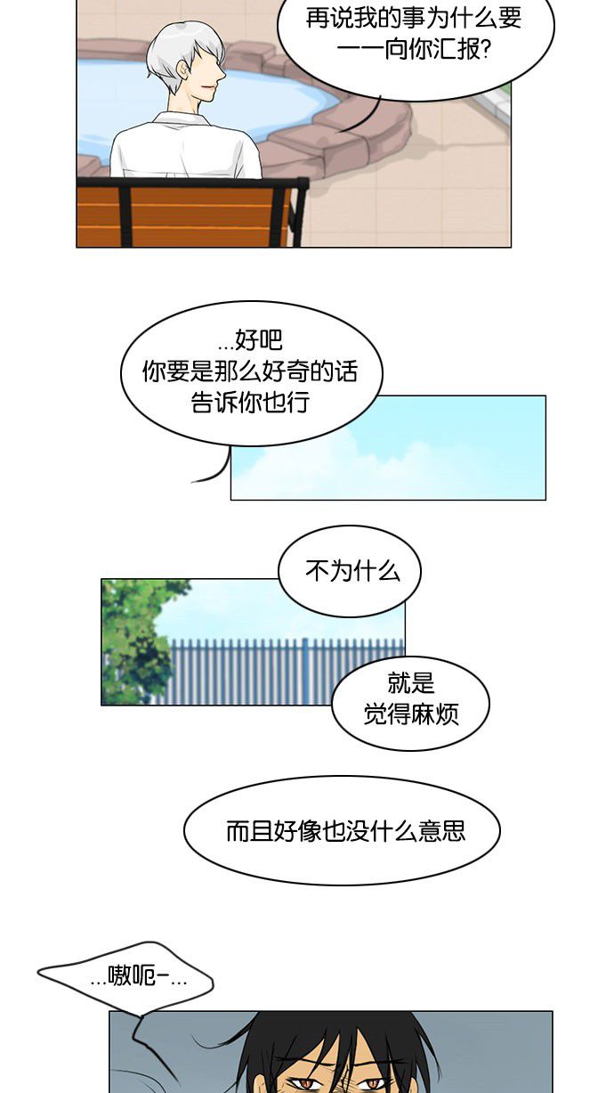 《鬼新娘》第41话 第27页