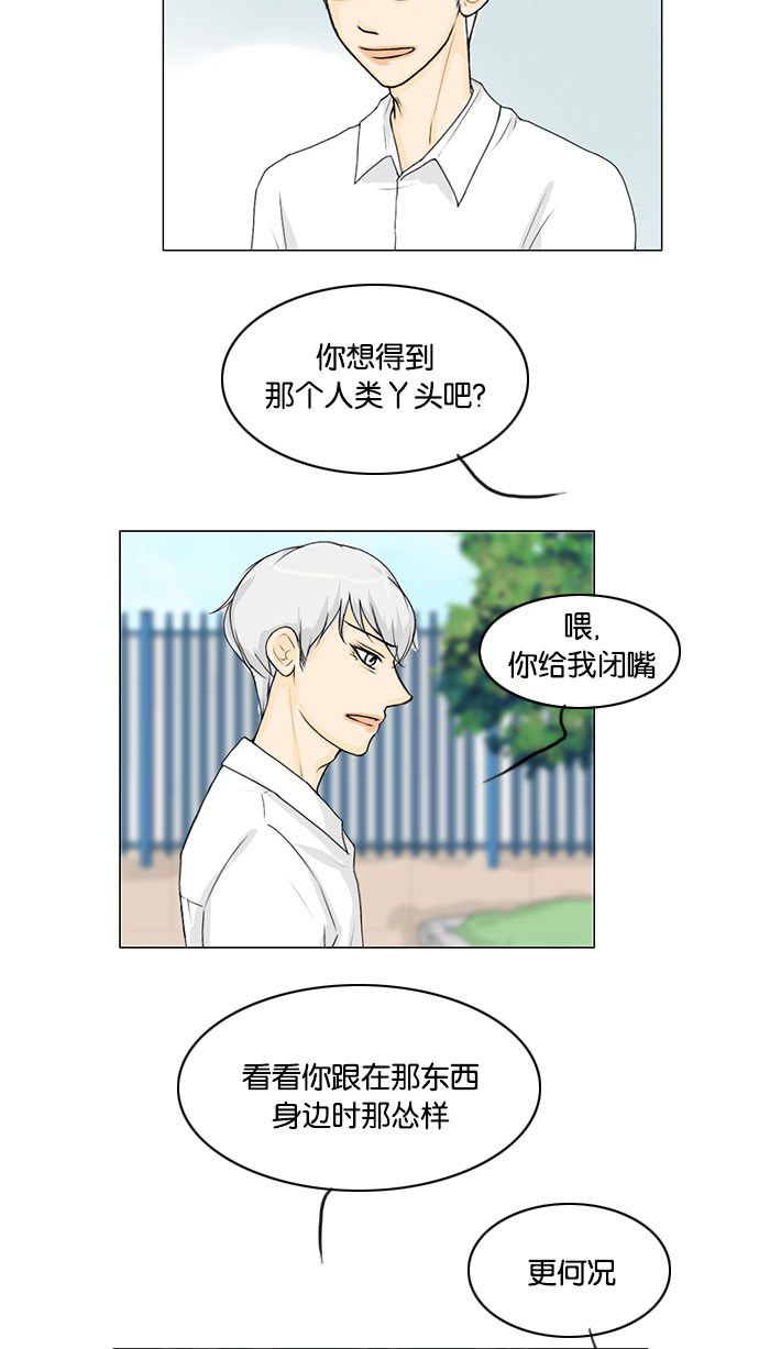 《鬼新娘》第41话 第37页