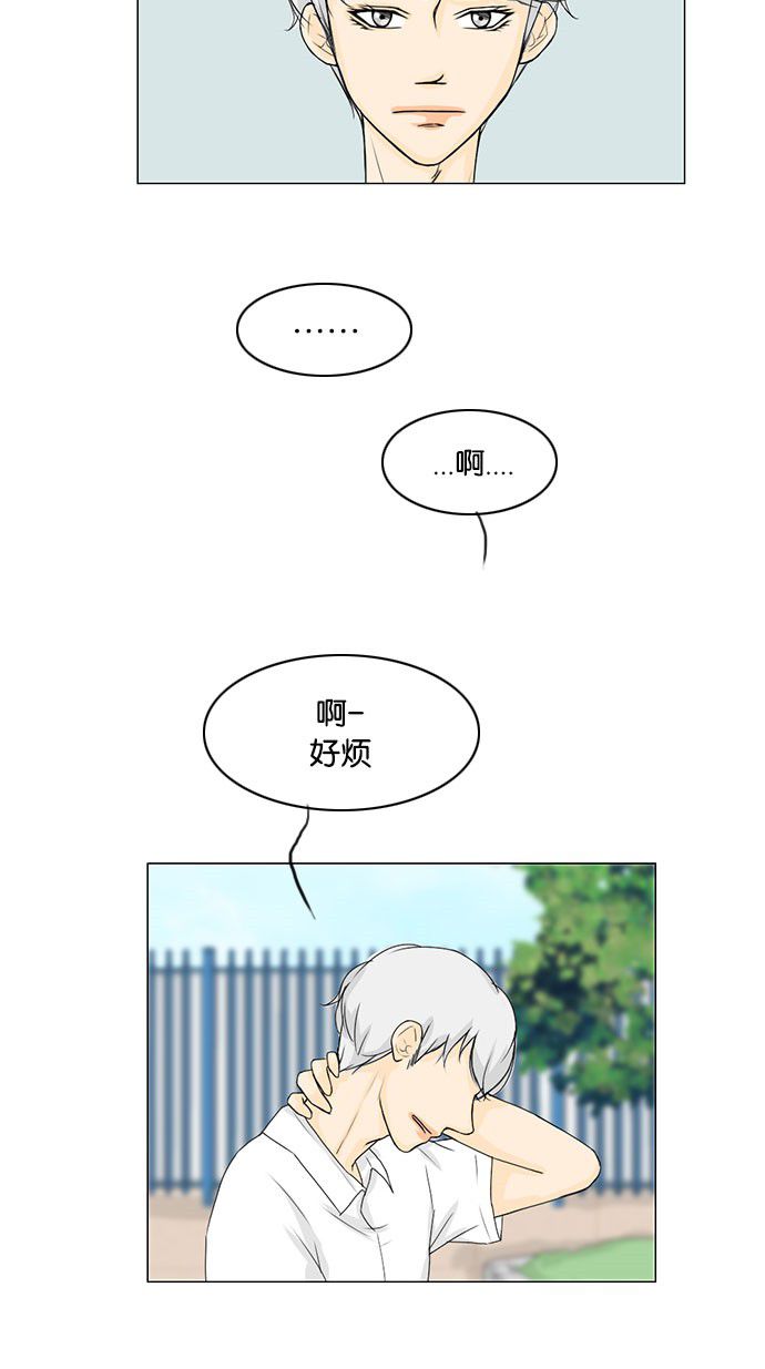 《鬼新娘》第41话 第39页