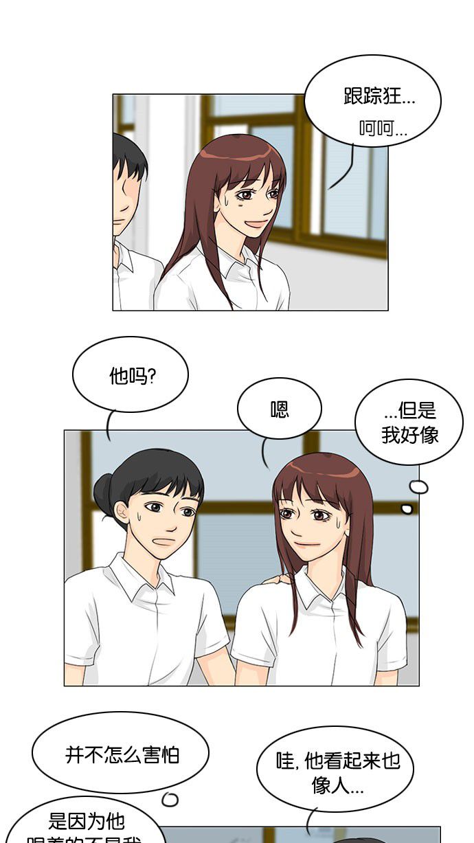 《鬼新娘》第41话 第3页