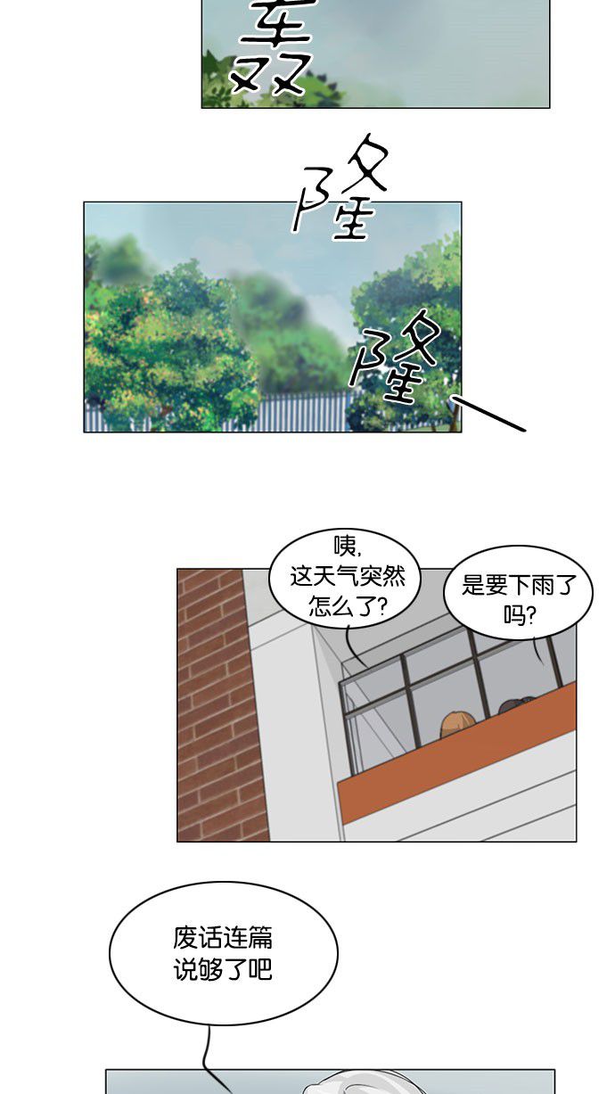 《鬼新娘》第41话 第42页