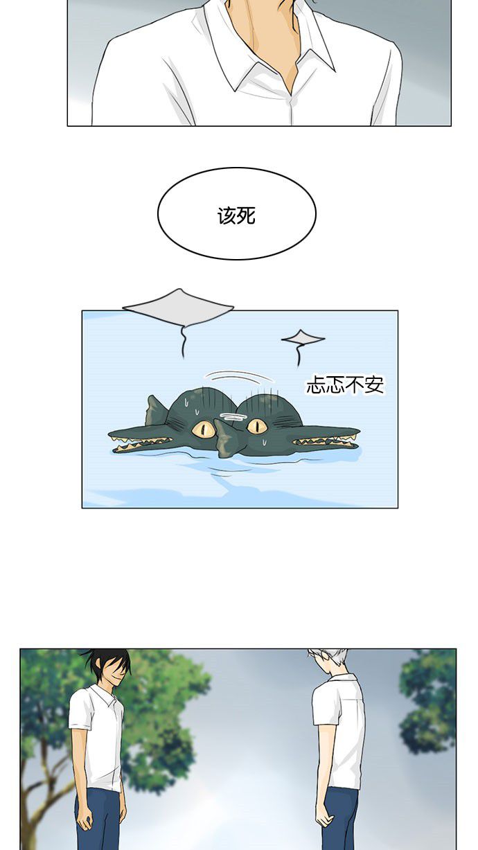 《鬼新娘》第41话 第44页