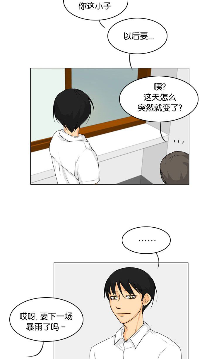 《鬼新娘》第41话 第47页